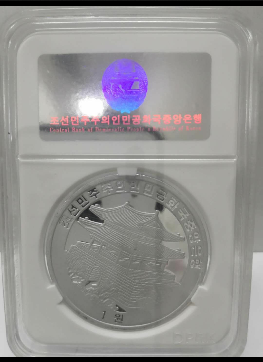 【鲸贝乐淘】千字文·第藏号拍卖 【朝鲜】2005年朝鲜光复60周年彩色纪念币1朝元铝币硬币精制币 全新 少见  关于此币  朝鲜2005年光复60周年，材质：铝制彩色-纪念币；精制币；规格：直径40mm；由朝鲜中央造币厂制模，朝鲜富强国家造币厂造币，朝鲜民主主义人民共和国中央银行发行；  发行量：3000枚；  正面是：建党60周年彩色图案 年份；背面是：朝鲜国名全称、央行名、面值1朝元、大同门建筑