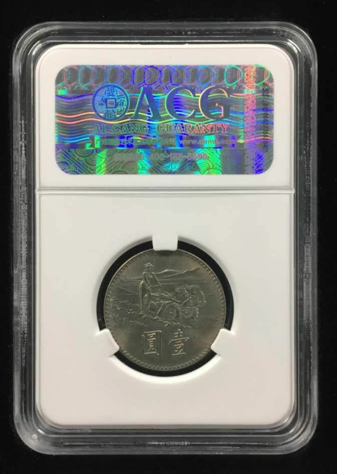 【鲸贝乐淘】千字文·第藏号拍卖 【中国台湾】爱藏装反错误。正反面装错 品名  台湾响应粮农组织增产运动  版别  铜镍合金  规格  25*1.6mm 6g  年份  1969  评分等级  MS64