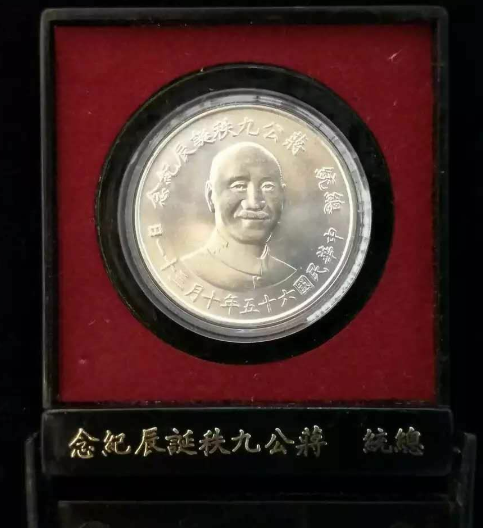 【鲸贝乐淘】千字文·第藏号拍卖 【中国台湾】早期台湾发行价2000圆 民国65年 总统蒋公秧誕辰特种纪念银币 （蒋介石90年诞辰纪念银币 ）原盒