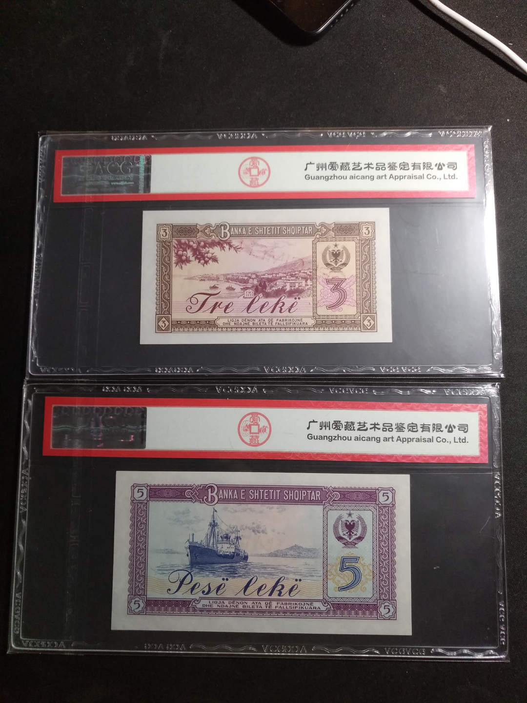 【鲸贝乐淘】千字文·第藏号拍卖 【中国代印】1976年阿尔巴尼亚3元5元编码版票样样币，爱藏评级65-66E 