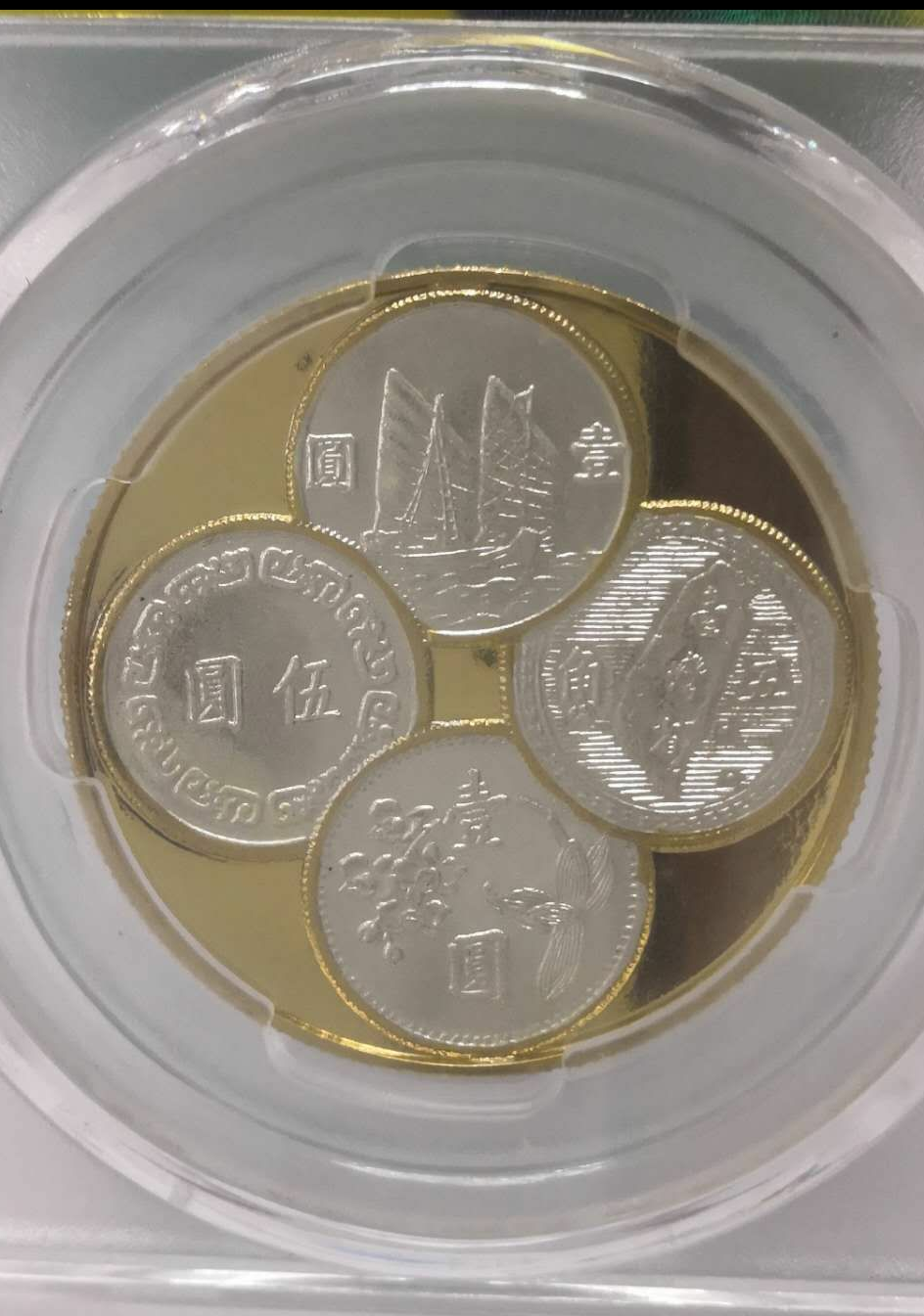 【鲸贝乐淘】千字文·第藏号拍卖 【中国台湾】台湾省精制祥龙祈福铜章  规格  31.7*2.5mm 16.2g  台湾中央造币厂  公藏评分等级  PF68