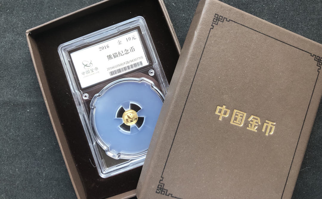 【币观天下】第七十期拍卖 【中国】2016年金总封装的1g金币