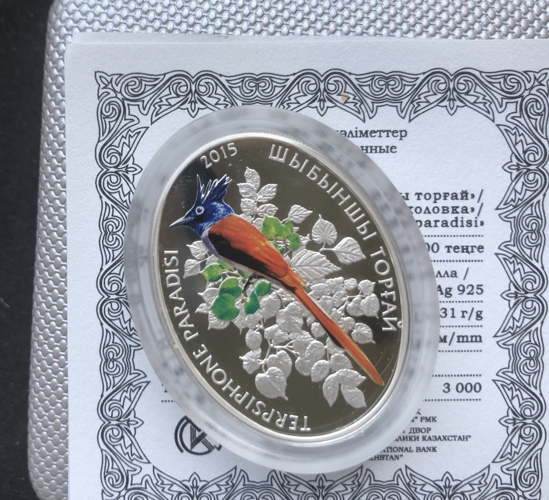 【币观天下】第七十期拍卖 【哈萨克斯坦】2015年哈萨克斯坦 2015年 珍稀鸟类天堂鸟 银币