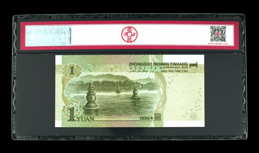 【鲸贝乐淘】千字文·第藏号拍卖 【中国】991小开门双豹子趣味号。爱藏评级67epq