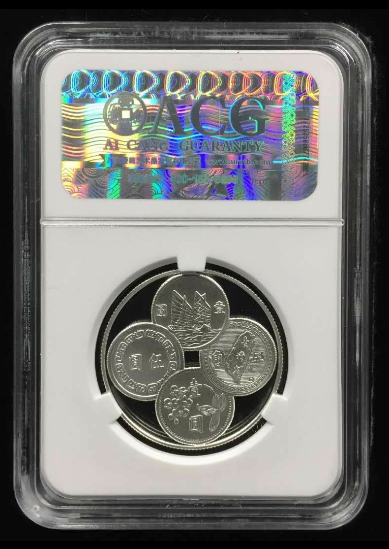 【鲸贝乐淘】千字文·第藏号拍卖 【中国台湾】 台湾省精制祥龙祈福银章  规格  31.7*2.5mm 16.2g  台湾中央造币厂  评分等级  PF70