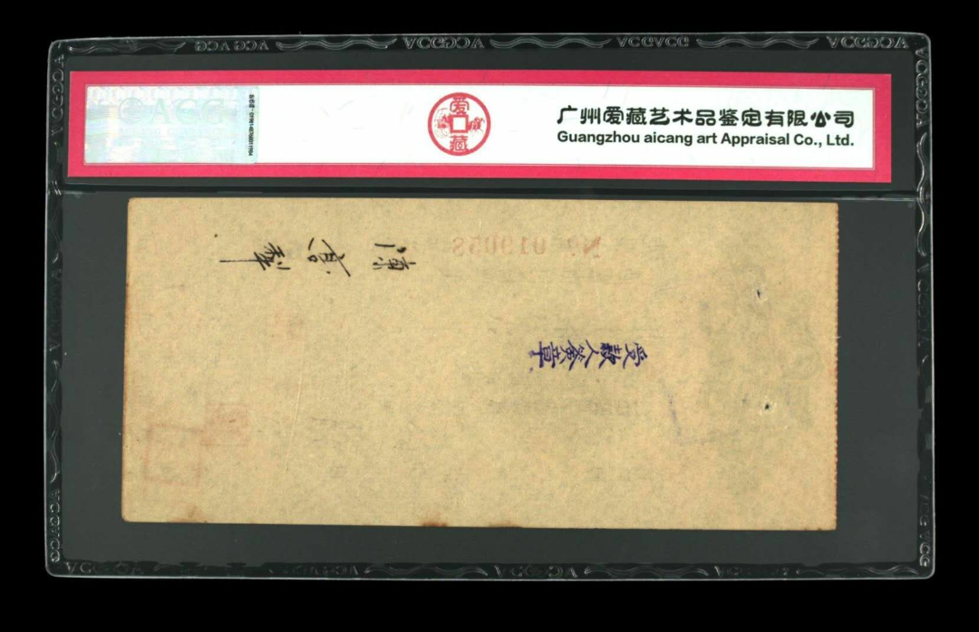 【鲸贝乐淘】千字文·第藏号拍卖 【票证】支票  冠号  019058  台湾潭子乡农会信用部  评分等级  25