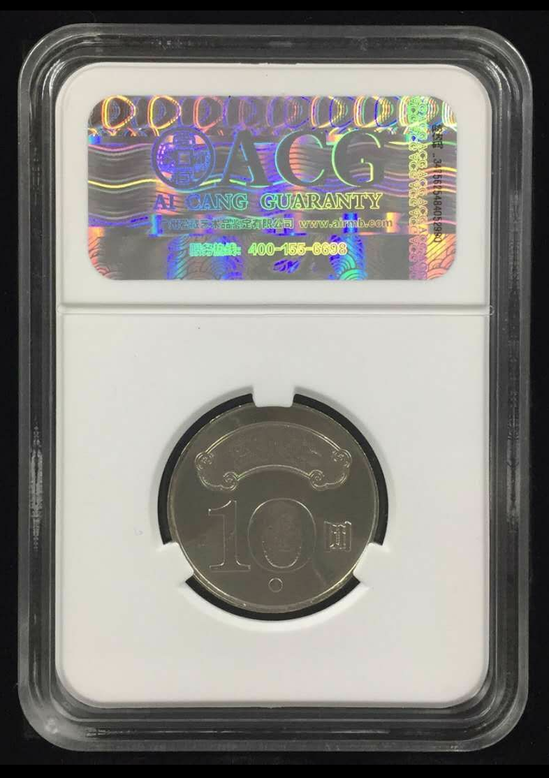 【鲸贝乐淘】千字文·第藏号拍卖 【中国台湾】 蒋经国百年诞辰纪念币  规格  25.5mm 7.5g 10yuan  年份  2010  评分等级  MS68