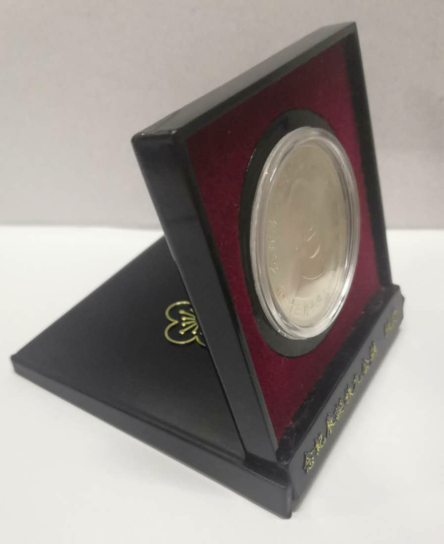 【鲸贝乐淘】千字文·第藏号拍卖 【中国台湾】早期台湾发行价2000圆 民国65年 总统蒋公秧誕辰特种纪念银币 （蒋介石90年诞辰纪念银币 ）原盒