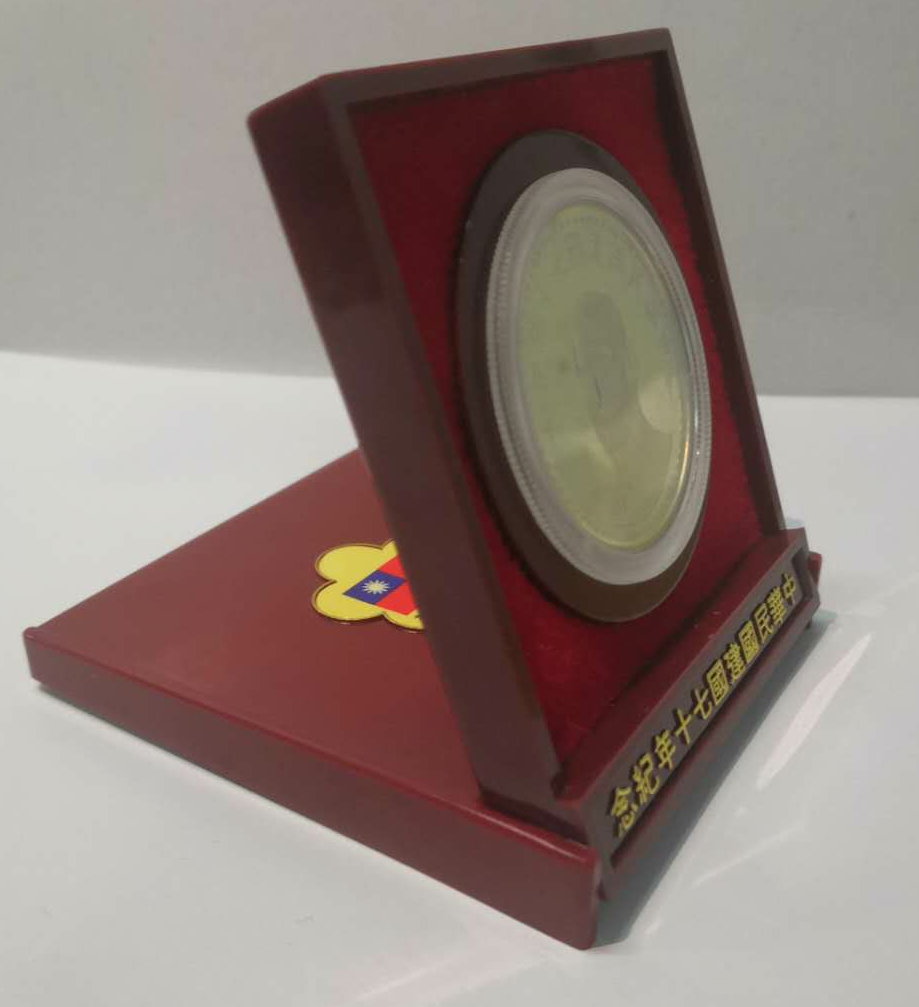 【鲸贝乐淘】千字文·第藏号拍卖 【中国台湾】早期台湾发行价2000圆 民国70年 中华民国建国70周年特种纪念银币 原盒