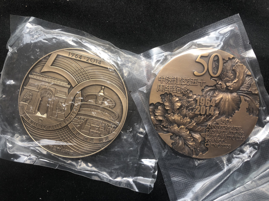 【币观天下】第七十期拍卖 中法建交50周年铜章2枚一套【证书不对号】