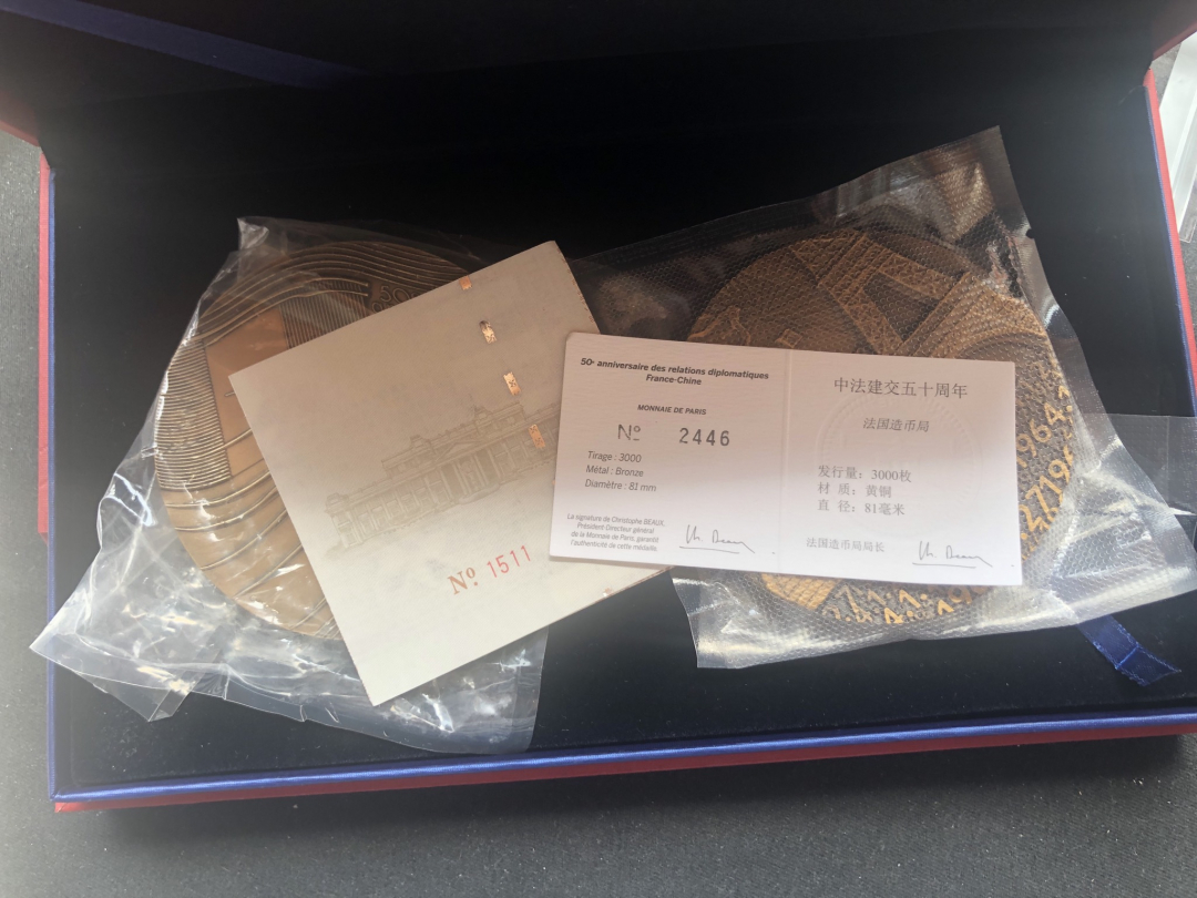 【币观天下】第七十期拍卖 中法建交50周年铜章2枚一套【证书不对号】
