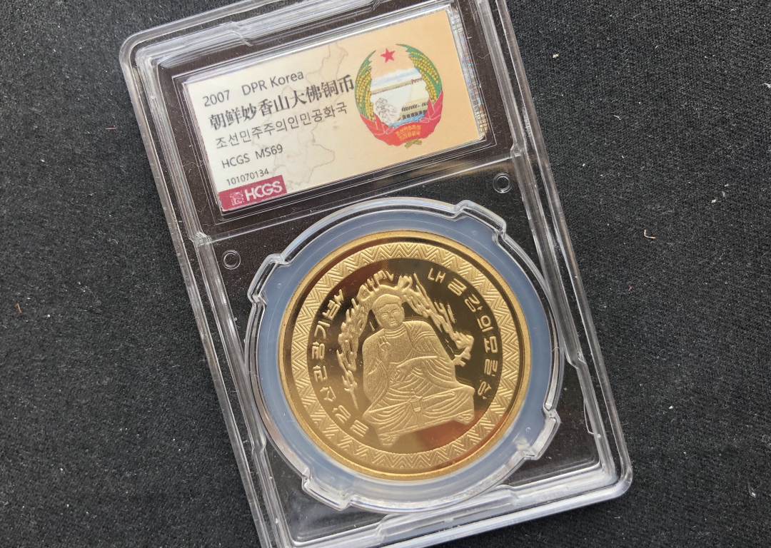 【币观天下】第七十期拍卖 【朝鲜】妙香山大佛铜币