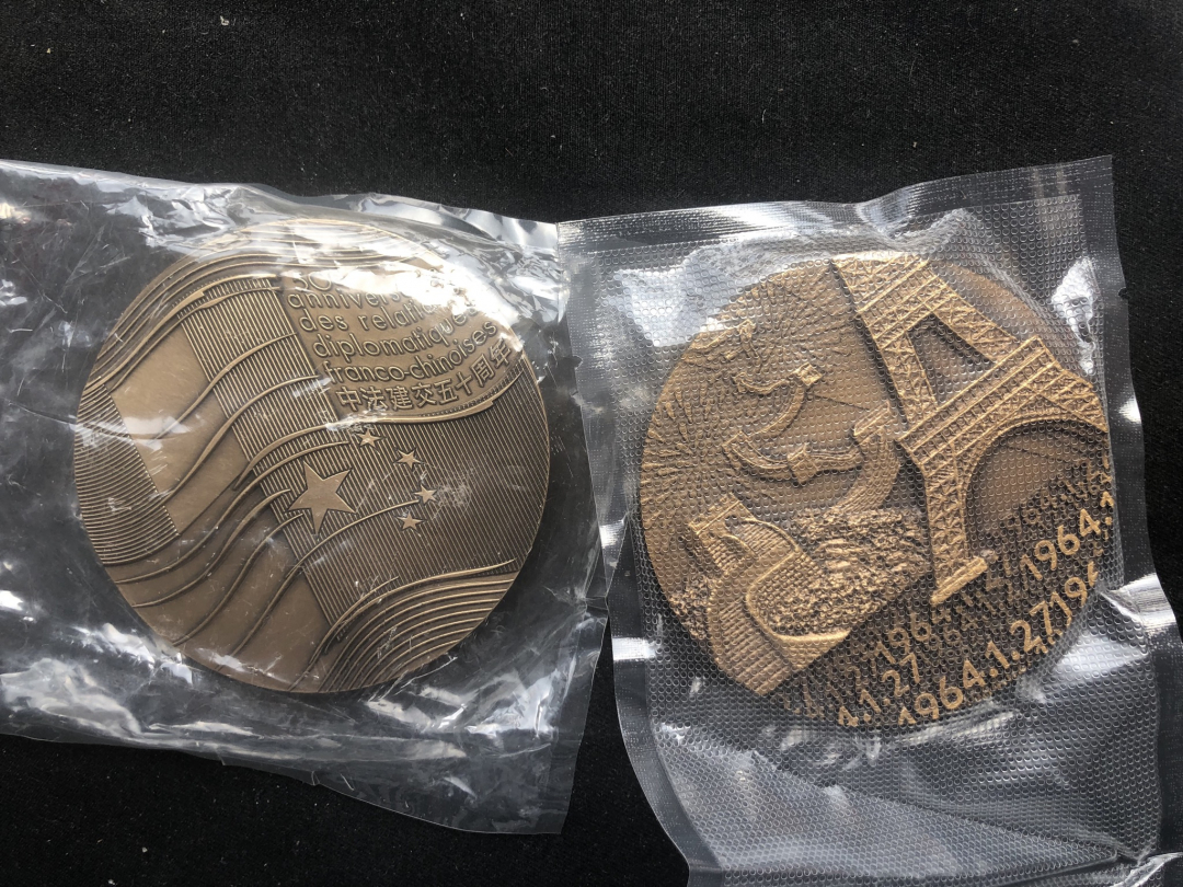 【币观天下】第七十期拍卖 中法建交50周年铜章2枚一套【证书不对号】