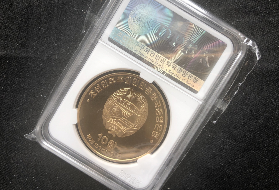 【币观天下】第七十期拍卖 【朝鲜】抗美援朝铜币秒杀