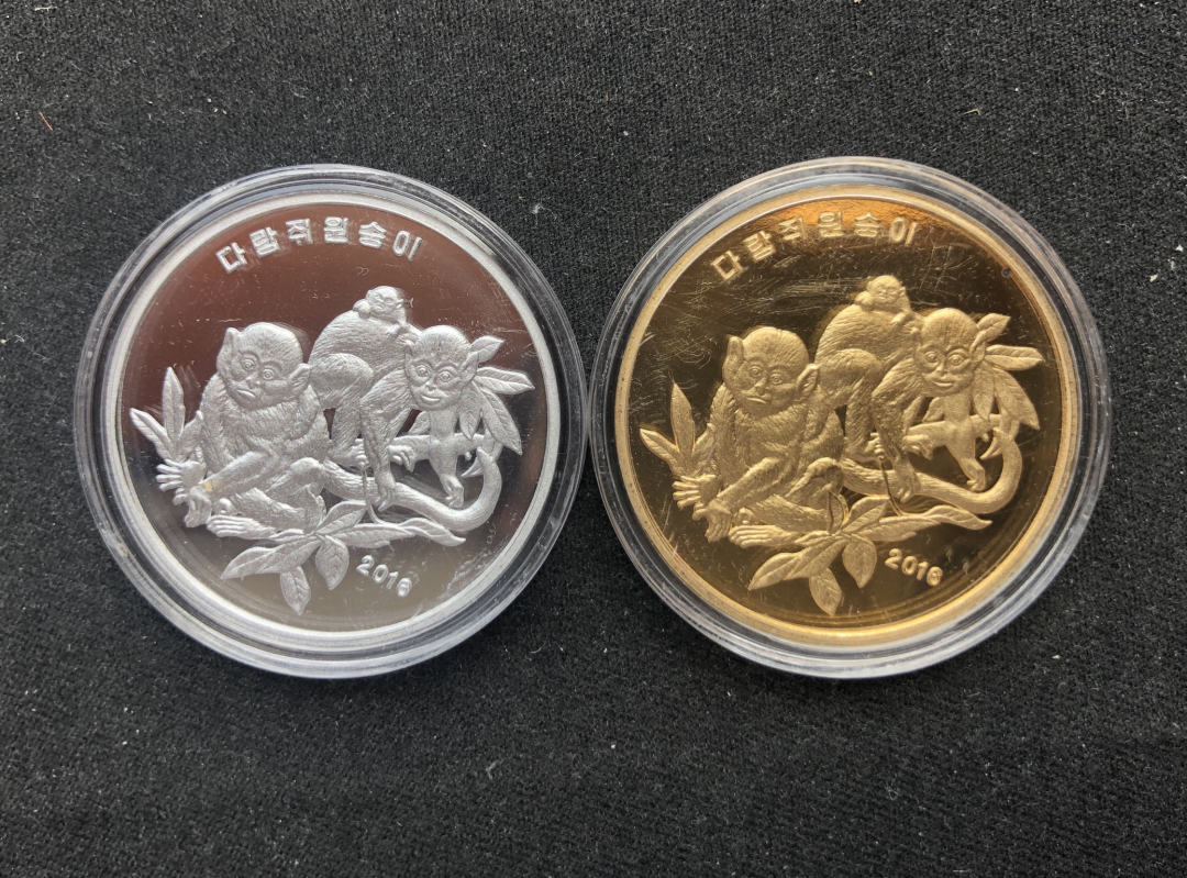 【币观天下】第七十期拍卖 【朝鲜】猴子铜+铝币一对