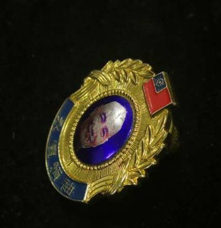 【鲸贝乐淘】千字文·第藏号拍卖 【中国台湾】1975年台湾政府内部纪念章。蒋总统逝世纪念——永怀领袖。带青天白日满地红国旗。