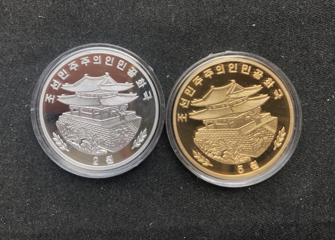 【币观天下】第七十期拍卖 【朝鲜】猴子铜+铝币一对