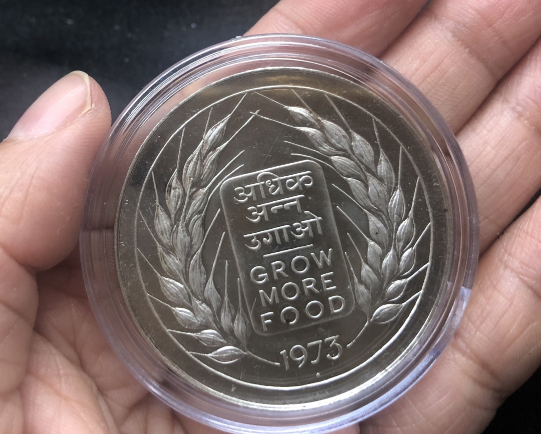 【币观天下】第七十期拍卖 【印度】1973年FAO 20卢比银币