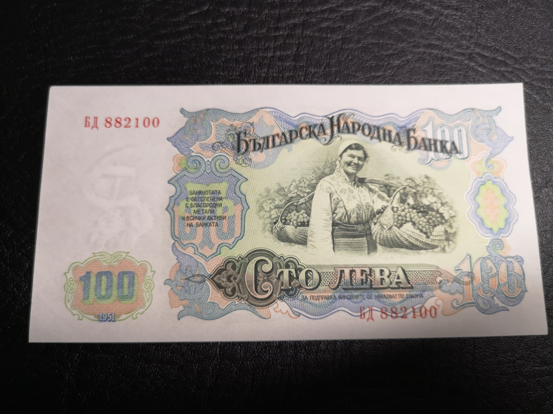 《外钞收藏家》第六十九期拍卖 保加利亚7张 年代久 都是近全新品相 