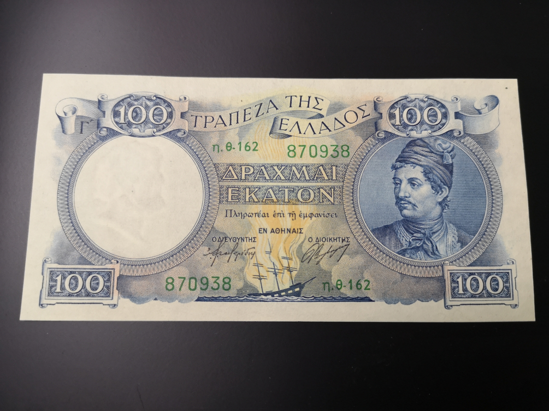 《外钞收藏家》第六十九期拍卖 希腊100德拉克马 全新unc