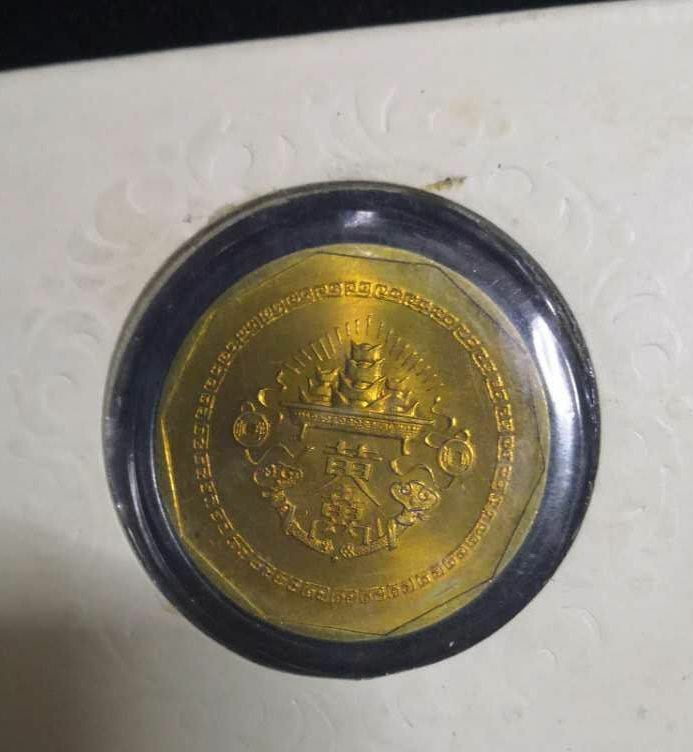 【鲸贝乐淘】千字文·第闰号拍卖 【纪念章】1985年早期贺年纪念章。原装