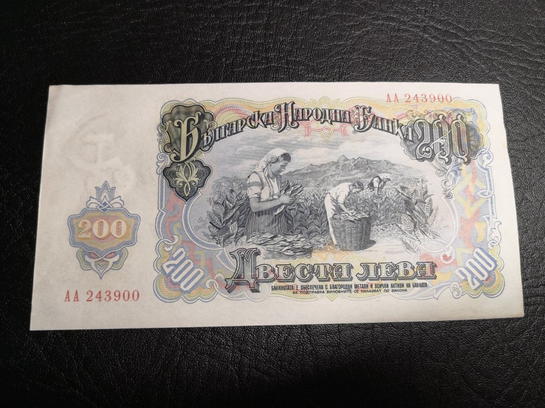 《外钞收藏家》第六十九期拍卖 保加利亚7张 年代久 都是近全新品相 