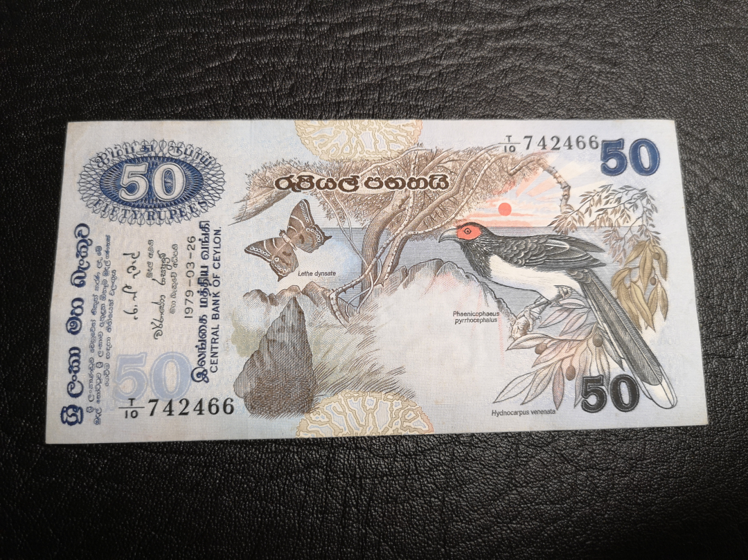 《外钞收藏家》第六十九期拍卖 锡兰鸟版 50 XF品相 适合把玩