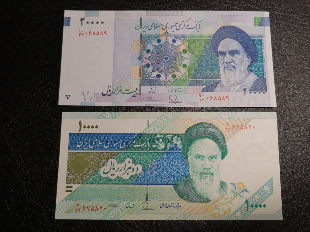 《外钞收藏家》第六十九期拍卖 伊朗一套10张  unc