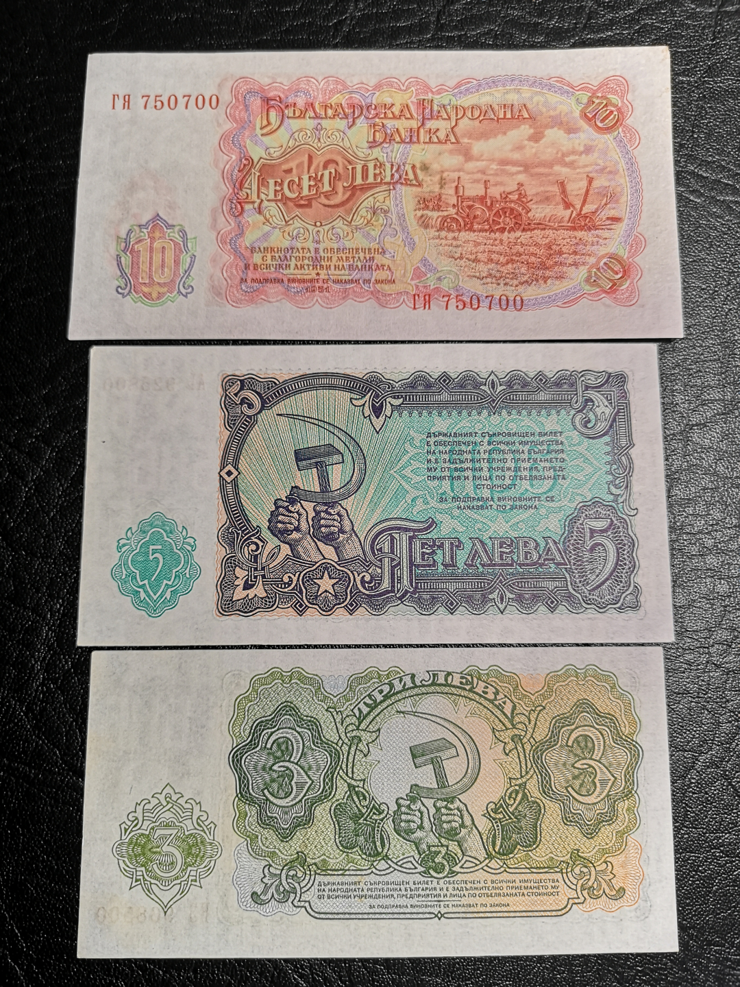 《外钞收藏家》第六十九期拍卖 保加利亚7张 年代久 都是近全新品相 