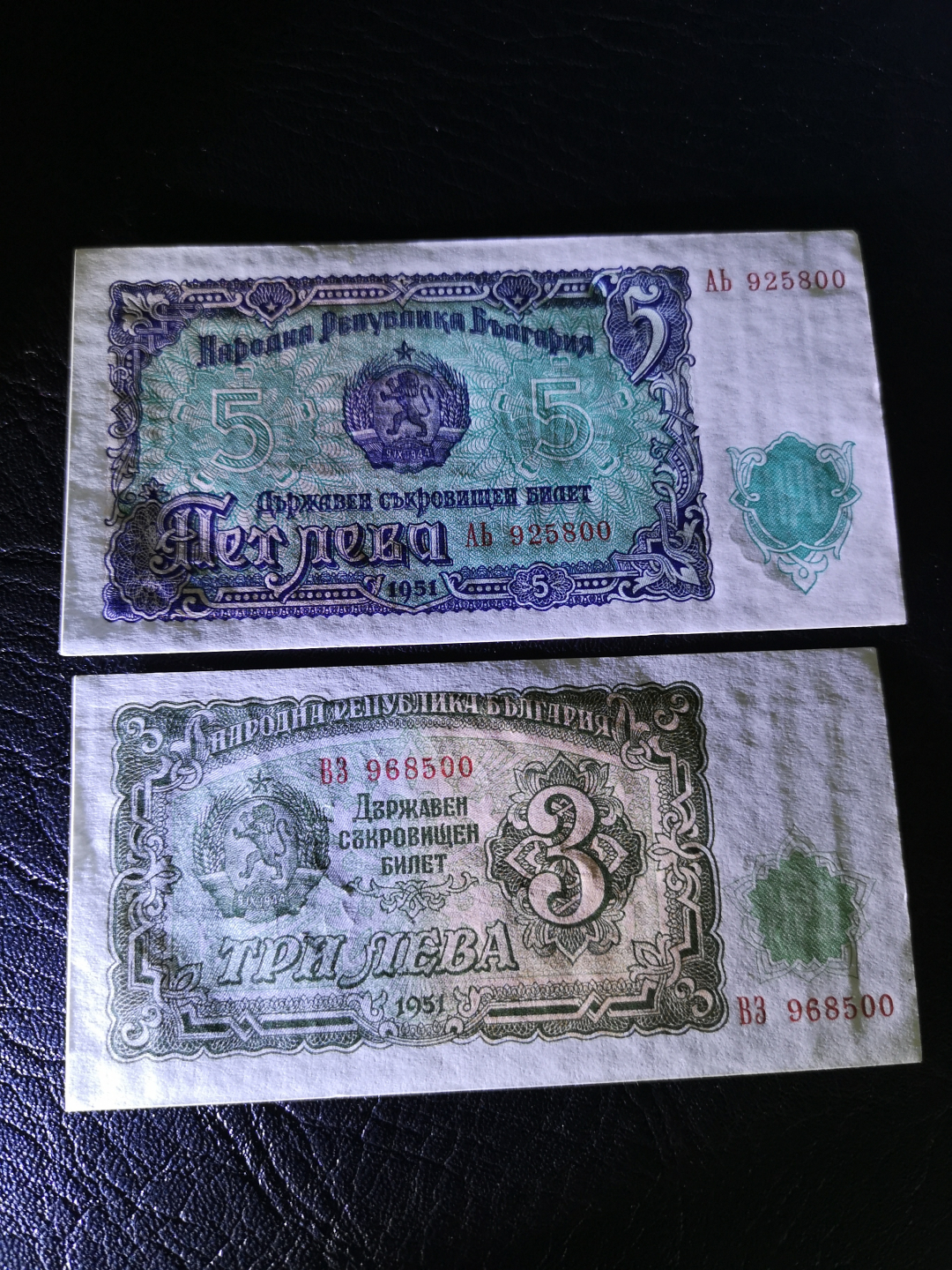 《外钞收藏家》第六十九期拍卖 保加利亚7张 年代久 都是近全新品相 