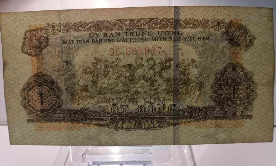 【鲸贝乐淘】千字文·第闰号拍卖 【中国代印】越南(南越)1盾纸币 解放战线。ND年版，流通品 