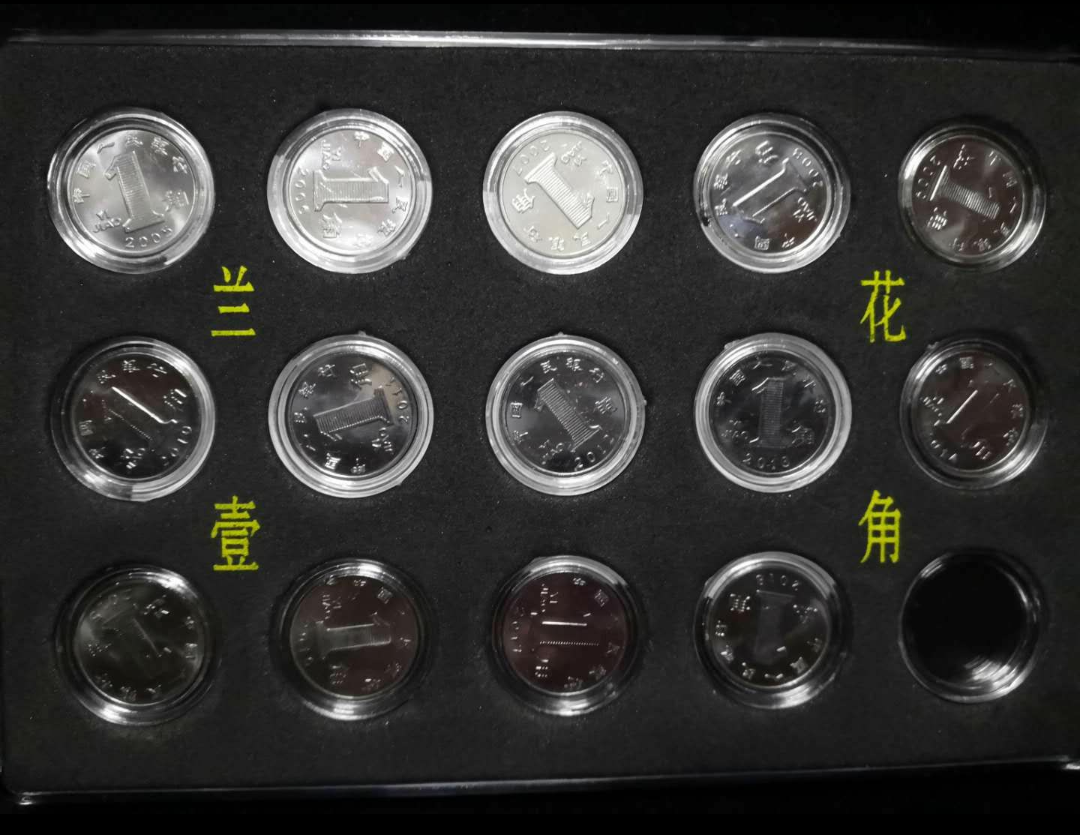 【鲸贝乐淘】千字文·第闰号拍卖 【硬币】钢兰花一套带壳。2005-2018年。