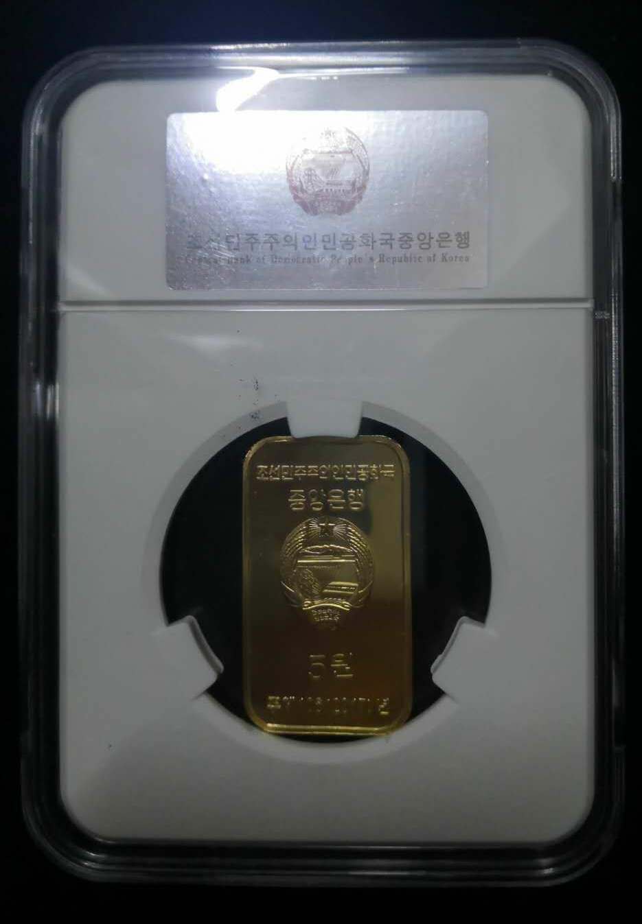 【鲸贝乐淘】千字文·第闰号拍卖 【朝鲜】朝鲜钱币～猛虎气象图纪念币。