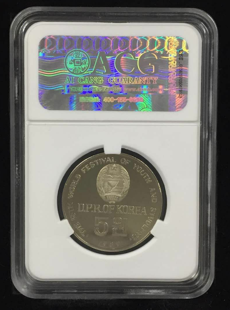 【鲸贝乐淘】千字文·第闰号拍卖 【朝鲜】  朝鲜世界青年联欢节精制镍币  版别  5圆  规格  30*2.2mm 12.6g  年份  1989  评分等级  PF67