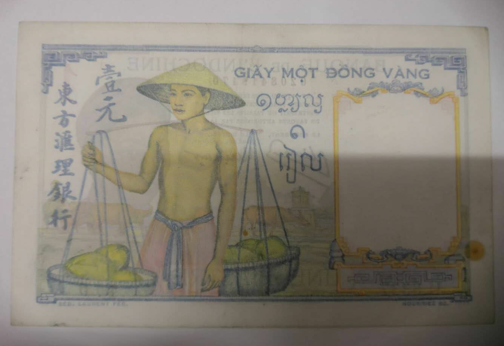 【鲸贝乐淘】千字文·第闰号拍卖 【印度支那】法属印度支那1皮阿斯特 东方汇理银行(1936)年。