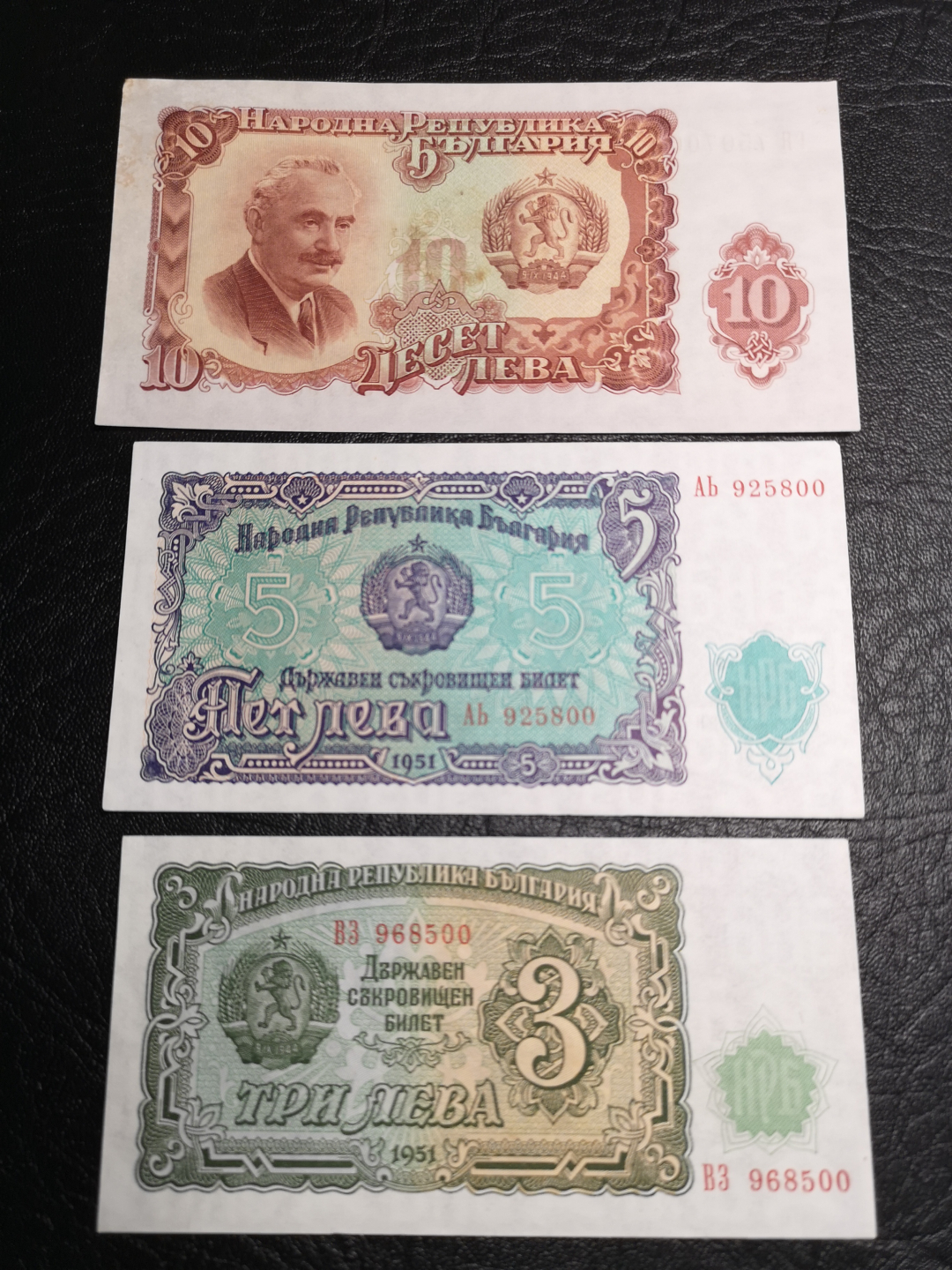 《外钞收藏家》第六十九期拍卖 保加利亚7张 年代久 都是近全新品相 