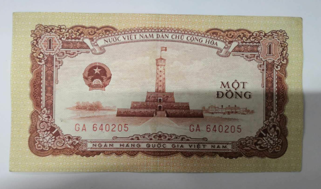 【鲸贝乐淘】千字文·第闰号拍卖 【中国代印】越南1958年1盾  中国代印 五角星水印 流通品 