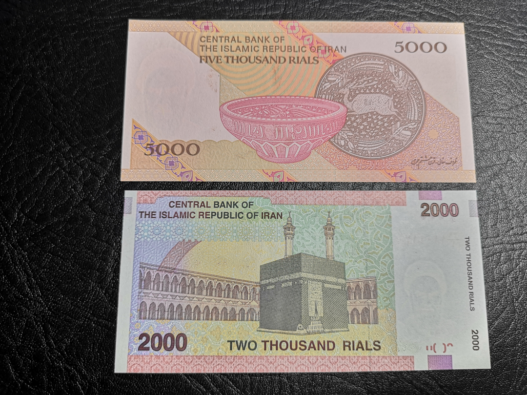 《外钞收藏家》第六十九期拍卖 伊朗一套10张  unc