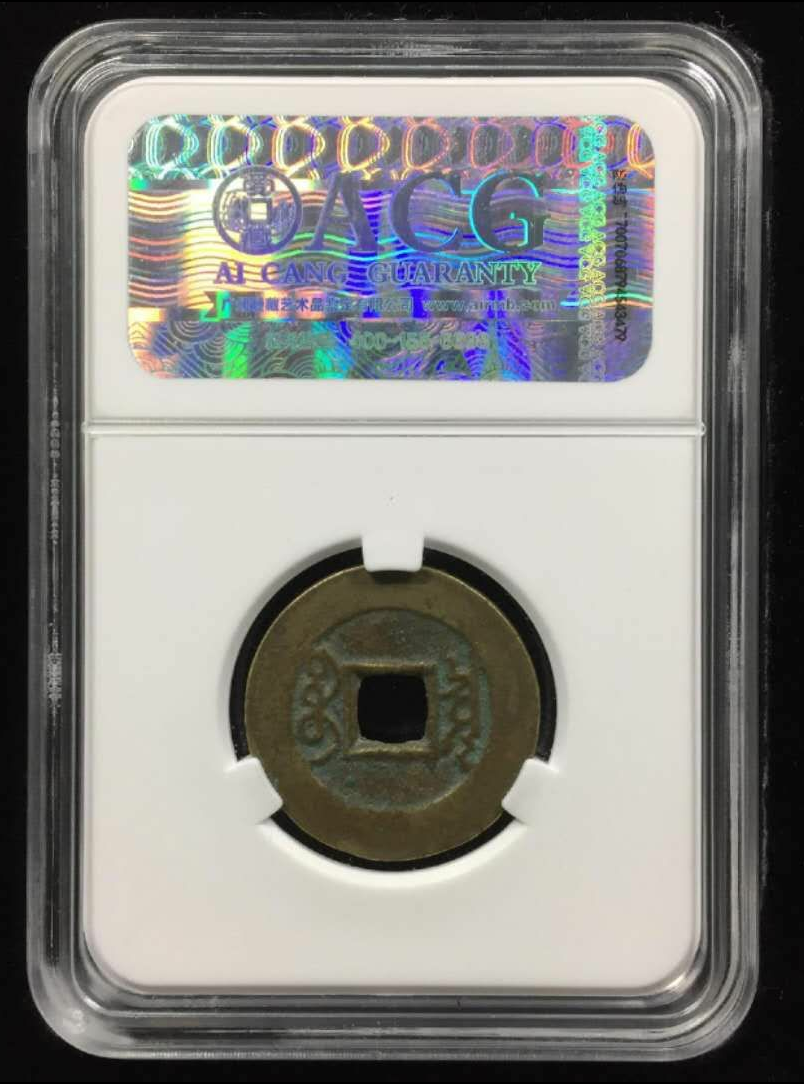 【鲸贝乐淘】千字文·第闰号拍卖 【古币】  清-雍正通宝  版别单点通  中央宝泉局  规格  25.1*1.0mm 3.6g  年份  1723  评分等级  美品78