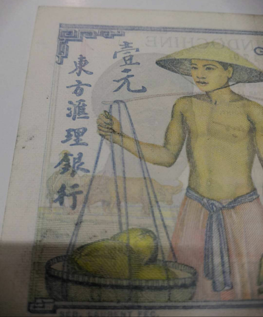 【鲸贝乐淘】千字文·第闰号拍卖 【印度支那】法属印度支那1皮阿斯特 东方汇理银行(1936)年。