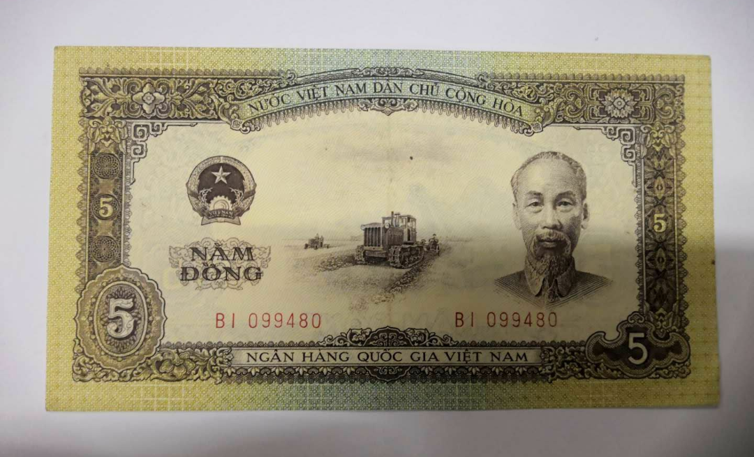 【鲸贝乐淘】千字文·第闰号拍卖 【中国代印】1958年 越南5盾纸币流通品有折  中国代印 五星水印 。全程只有0948四字钞。