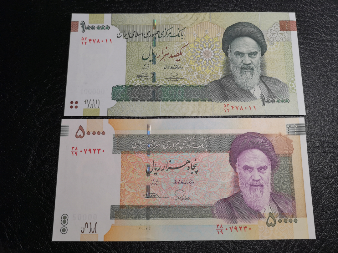 《外钞收藏家》第六十九期拍卖 伊朗一套10张  unc