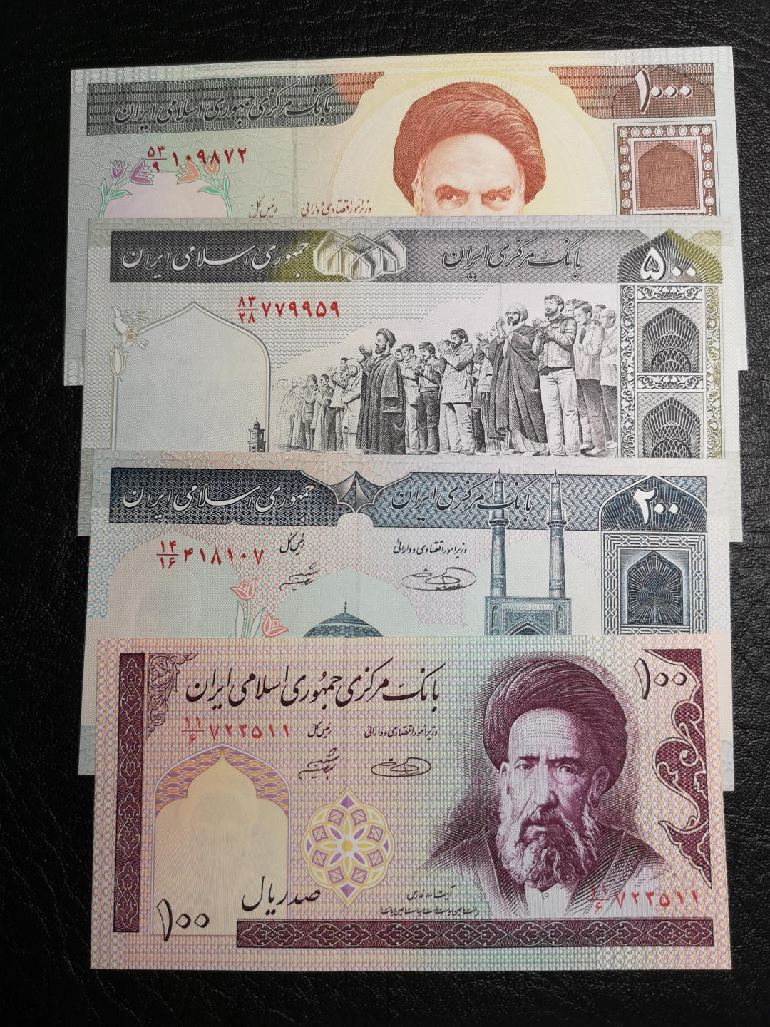 《外钞收藏家》第六十九期拍卖 伊朗一套10张  unc