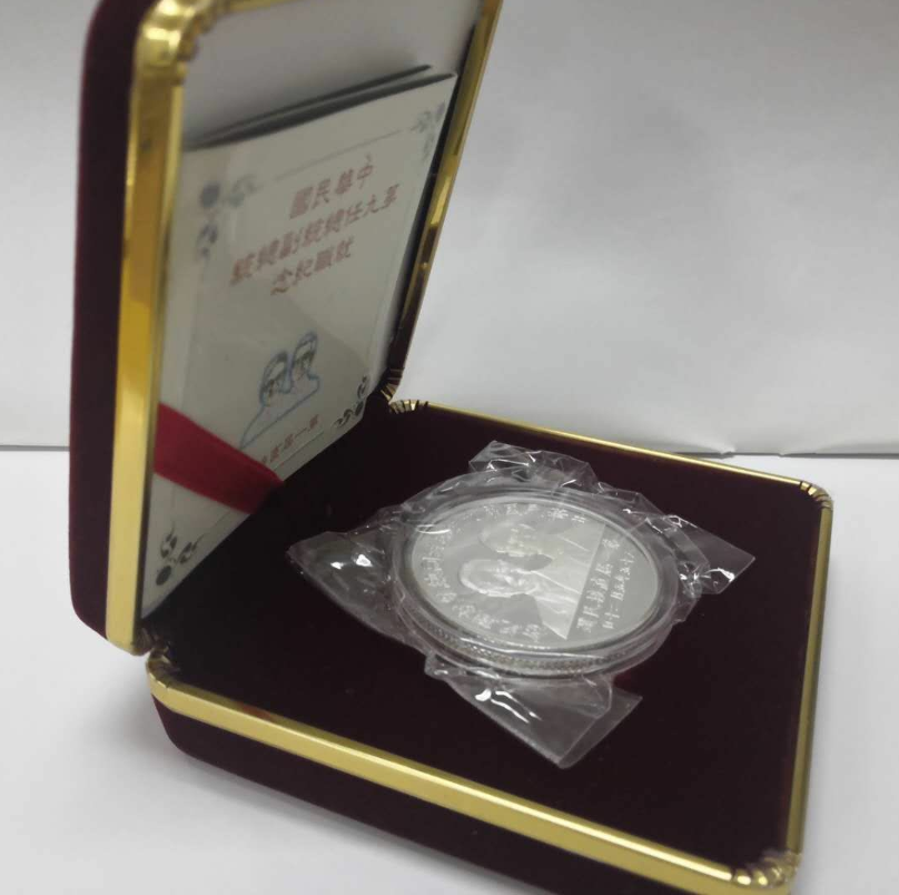 【鲸贝乐淘】千字文·第闰号拍卖 【中国台湾】台湾中华民国第九任总统副总统就职纪念银币。第一届直接民选。。正面为李登辉。连战像等。原证原盒。