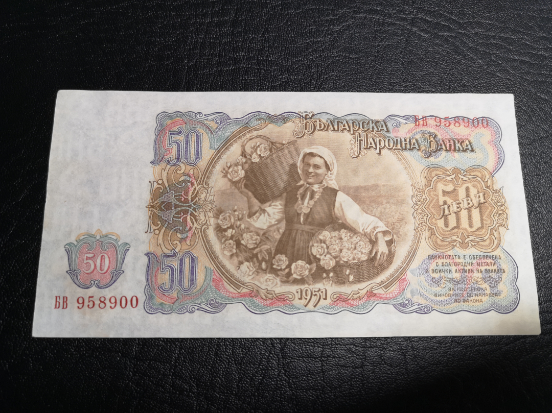 《外钞收藏家》第六十九期拍卖 保加利亚7张 年代久 都是近全新品相 