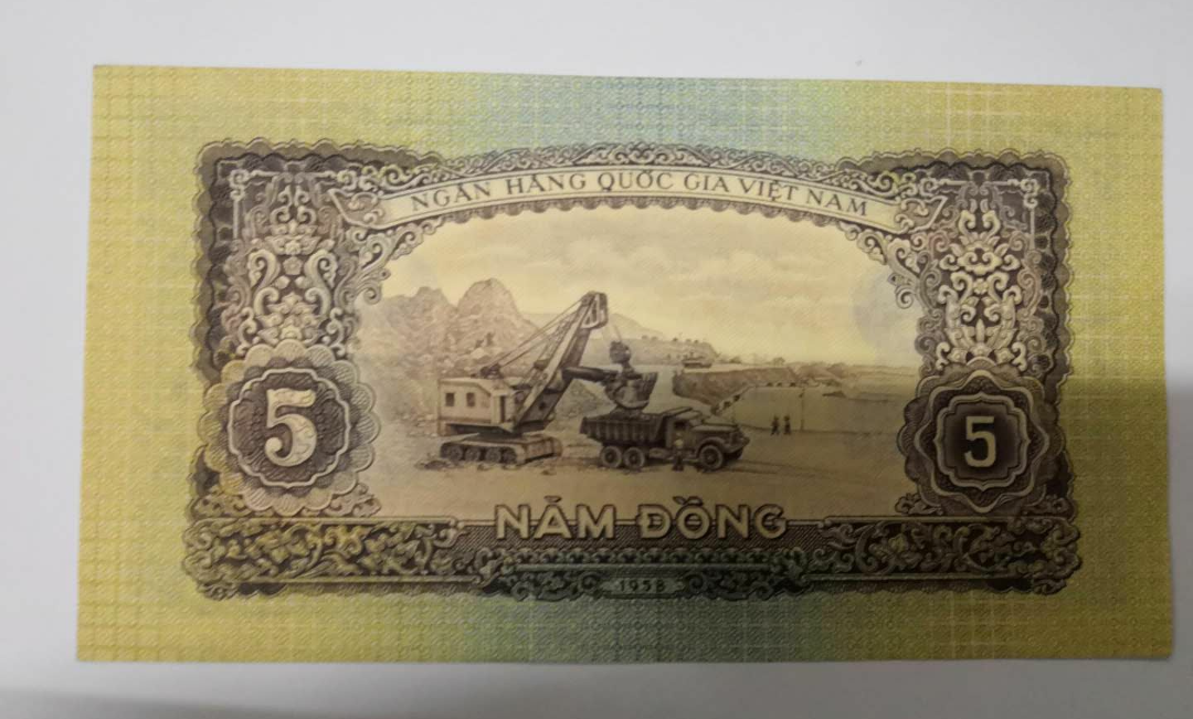 【鲸贝乐淘】千字文·第闰号拍卖 【中国代印】1958年 越南5盾纸币流通品有折  中国代印 五星水印 。全程只有0948四字钞。