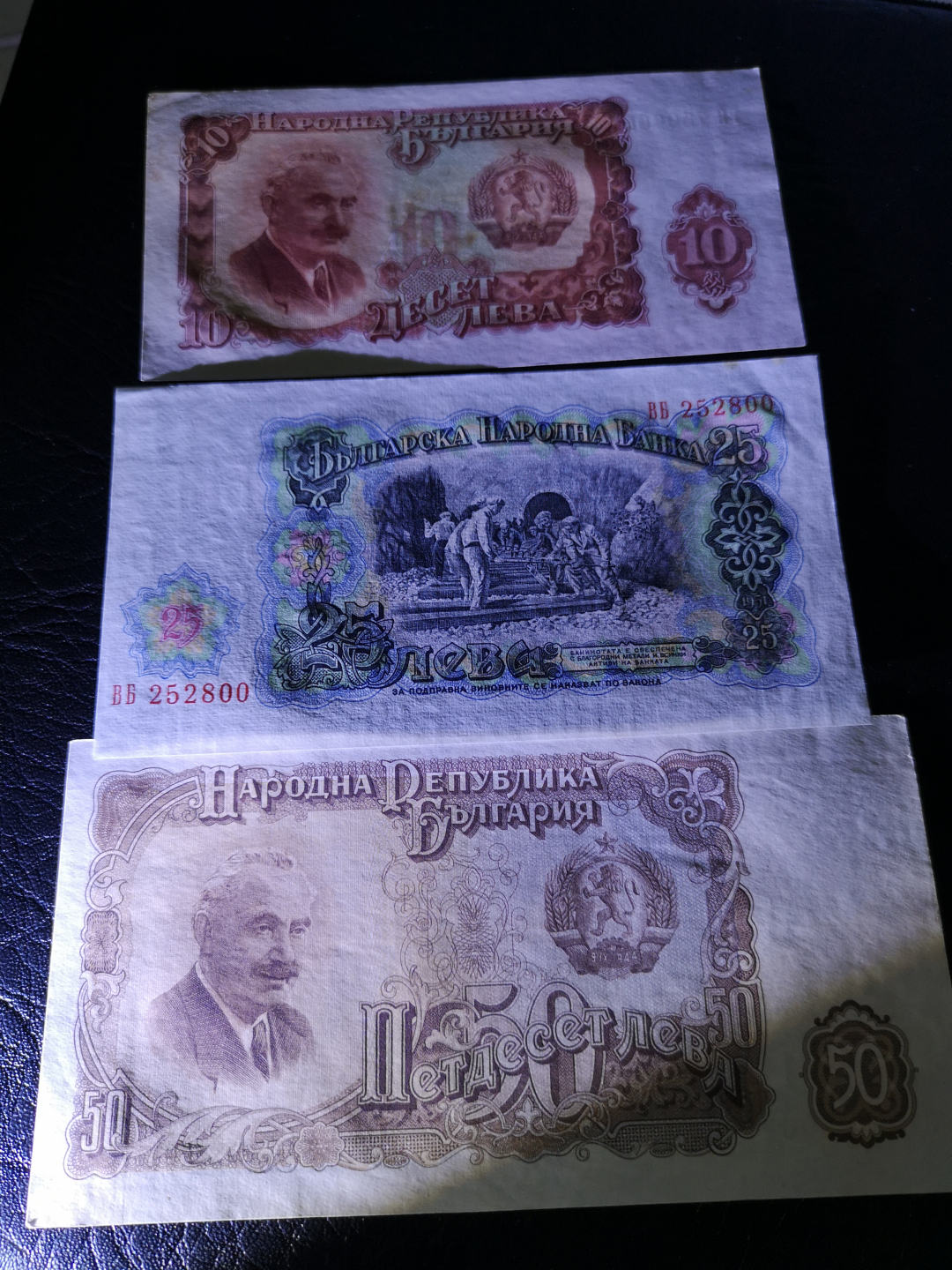 《外钞收藏家》第六十九期拍卖 保加利亚7张 年代久 都是近全新品相 