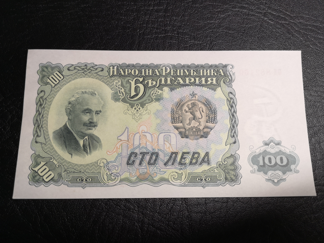 《外钞收藏家》第六十九期拍卖 保加利亚7张 年代久 都是近全新品相 