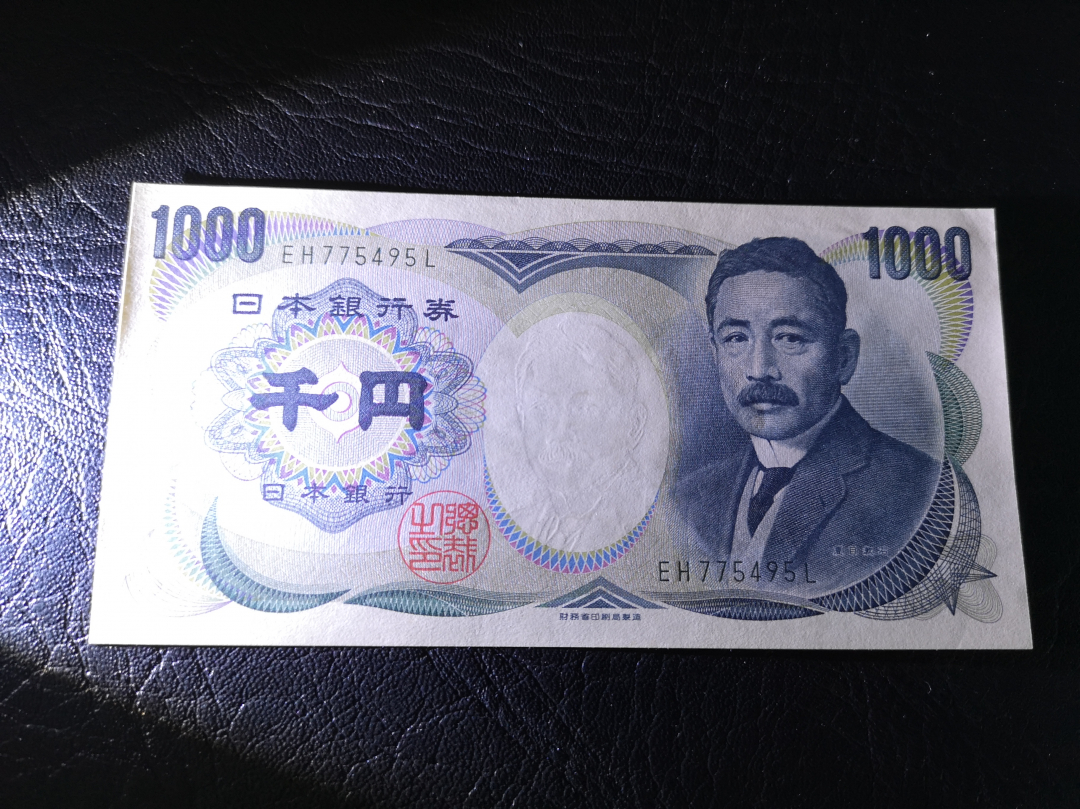 《外钞收藏家》第六十九期拍卖 日元1000夏目 近unc 角轻微折