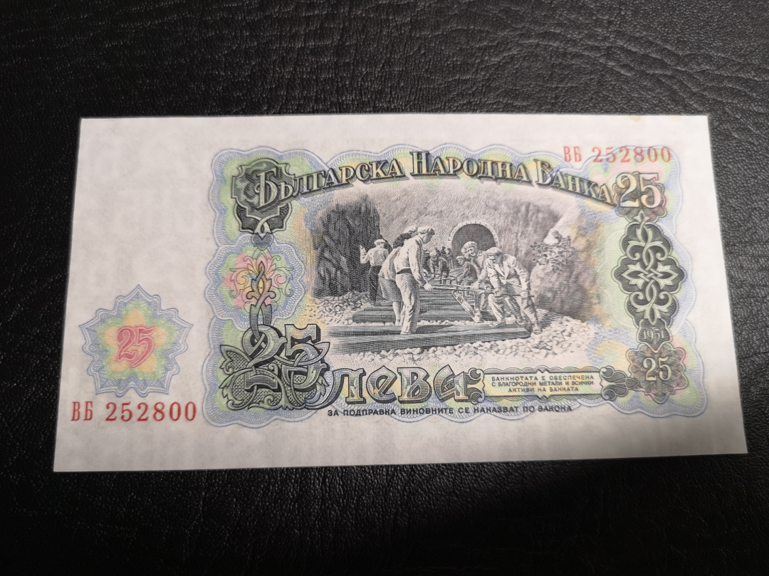 《外钞收藏家》第六十九期拍卖 保加利亚7张 年代久 都是近全新品相 